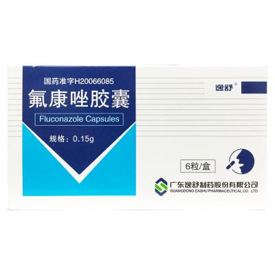 氟康唑胶囊