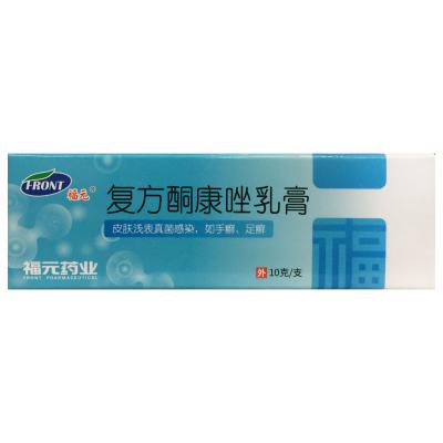 复方酮康唑乳膏