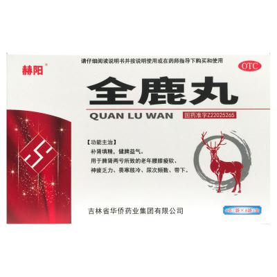全鹿丸