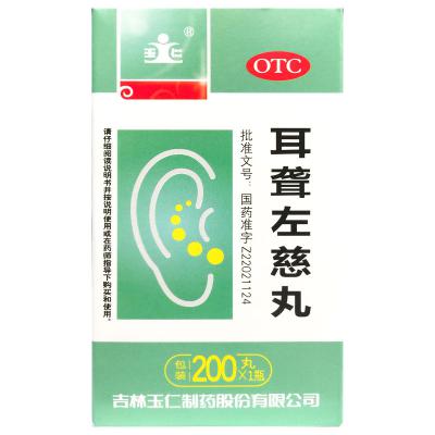 耳聋左慈丸