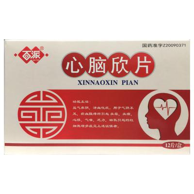 心脑欣片