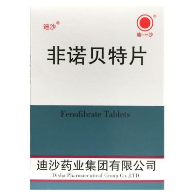 非诺贝特片