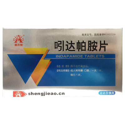 吲达帕胺片