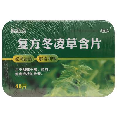 复方冬凌草含片