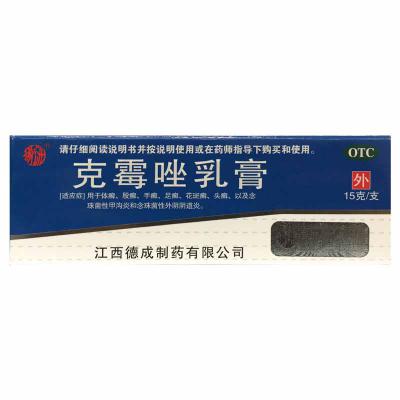 克霉唑乳膏