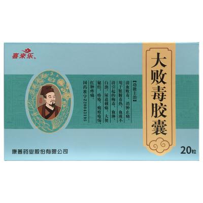 大败毒胶囊