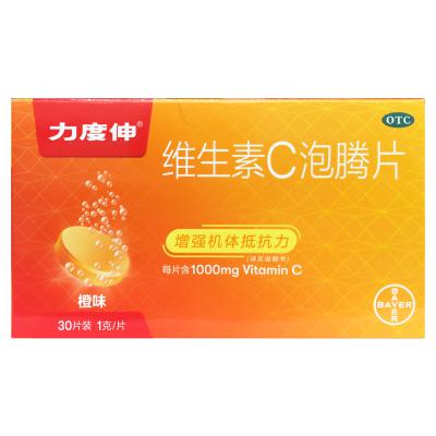 维生素C泡腾片
