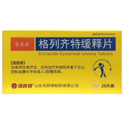 格列齐特缓释片
