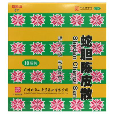蛇胆陈皮散