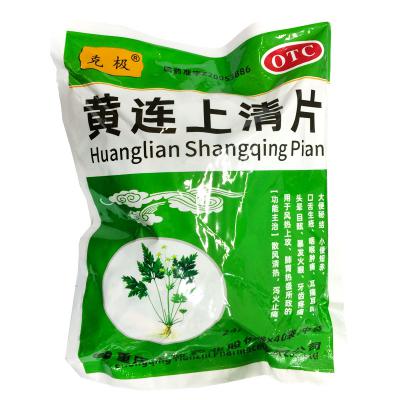 黄连上清片