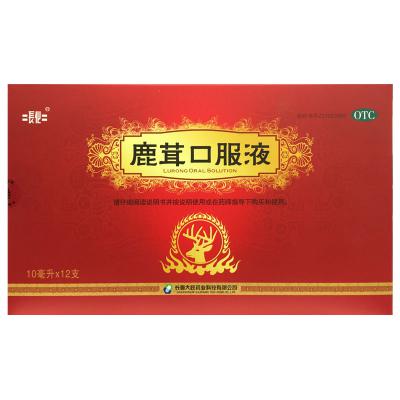 鹿茸口服液