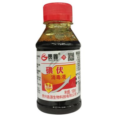 贵鑫碘伏消毒液