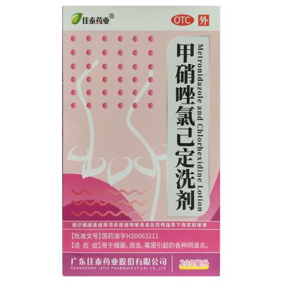 甲硝唑氯己定洗剂（带冲洗器）