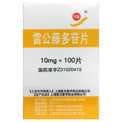雷公藤多苷片