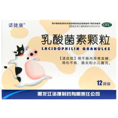乳酸菌素颗粒