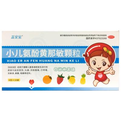 小儿氨酚黄那敏颗粒