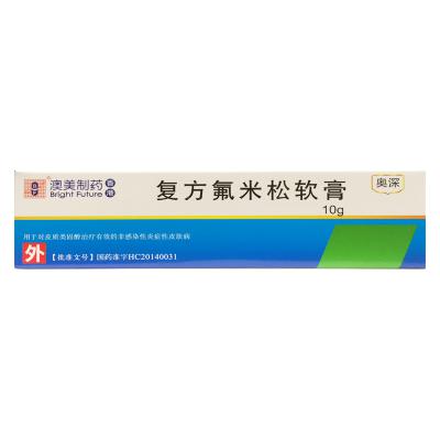 复方氟米松软膏