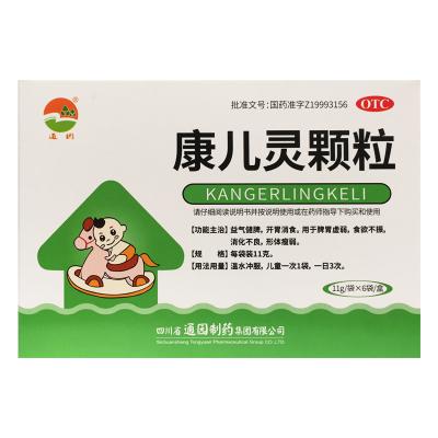 康儿灵颗粒