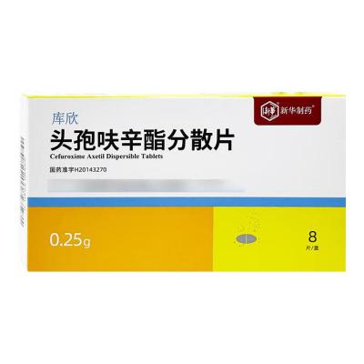 头孢呋辛酯分散片