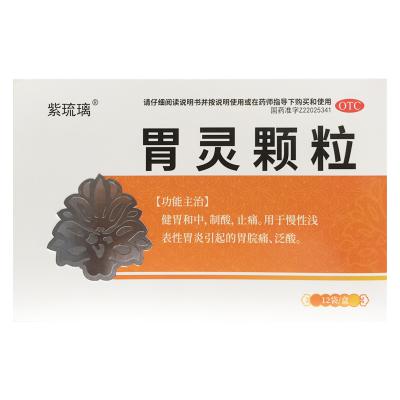 胃灵颗粒