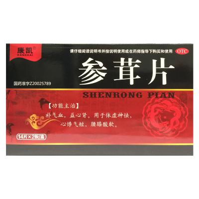 参茸片
