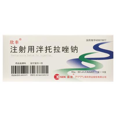 注射用泮托拉唑钠