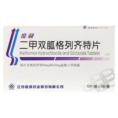二甲双胍格列齐特片