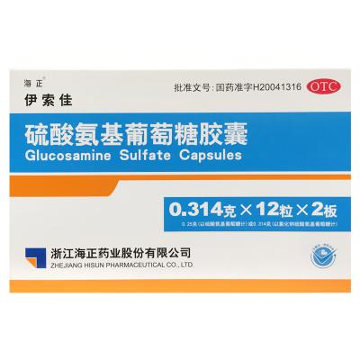 硫酸氨基葡萄糖胶囊