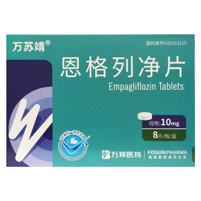 恩格列净片