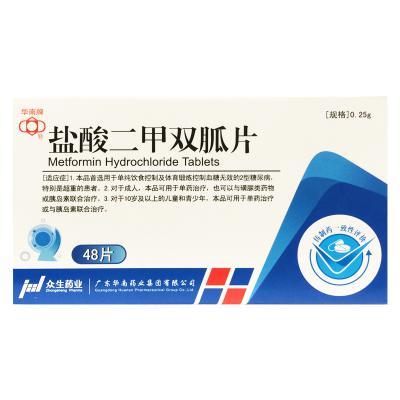 盐酸二甲双胍片