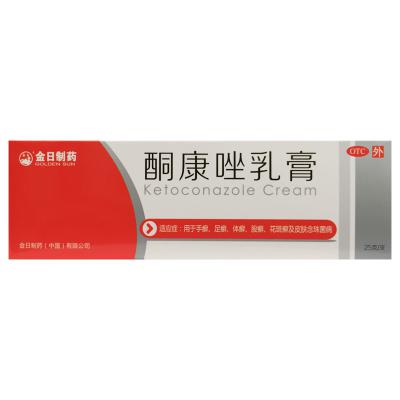 酮康唑乳膏