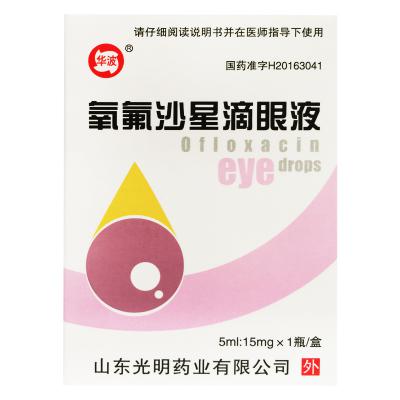 氧氟沙星滴眼液