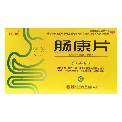 肠康片
