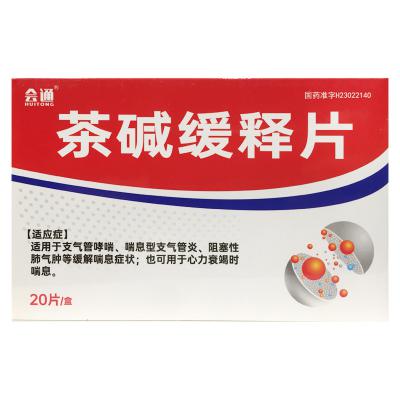 茶碱缓释片