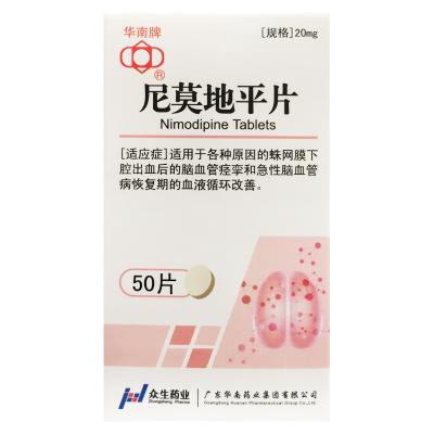 尼莫地平片