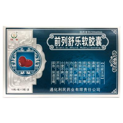 前列舒乐软胶囊