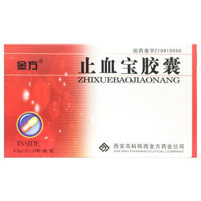止血宝胶囊