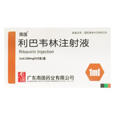 利巴韦林注射液