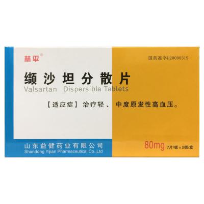 缬沙坦分散片