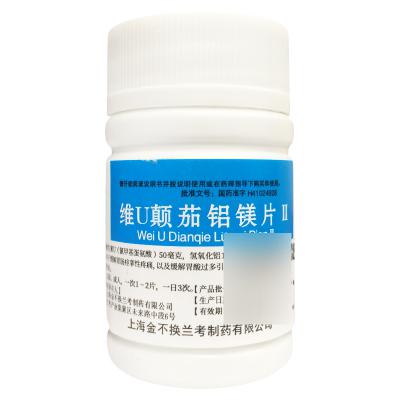 维U颠茄铝镁片Ⅱ