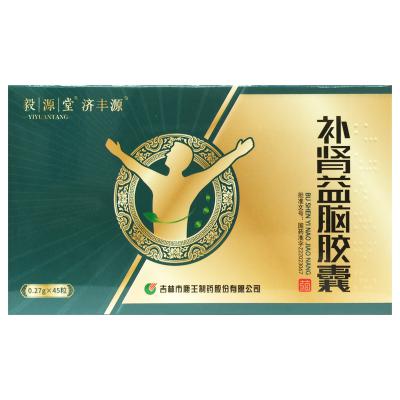 补肾益脑胶囊