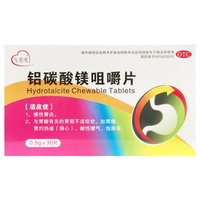 铝碳酸镁咀嚼片