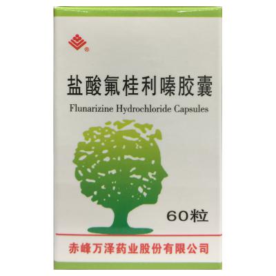 盐酸氟桂利嗪胶囊