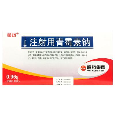 注射用青霉素钠
