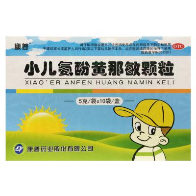 小儿氨酚黄那敏颗粒