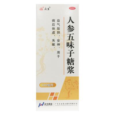 人参五味子糖浆