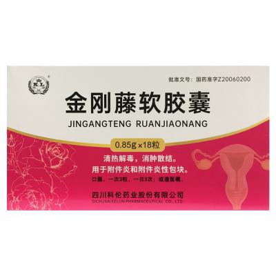 金刚藤软胶囊