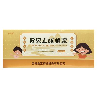 羚贝止咳糖浆