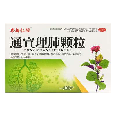 通宣理肺颗粒
