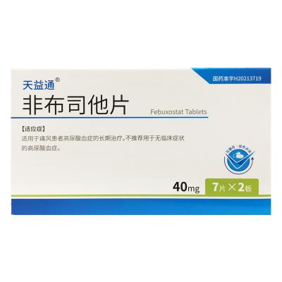 非布司他片